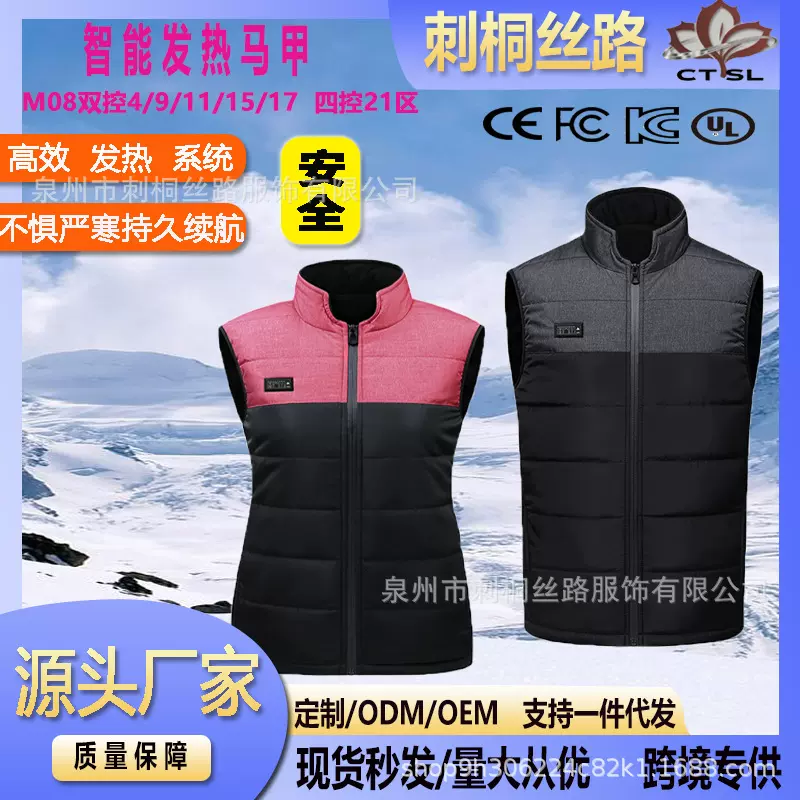 跨境冬季新款立领发热马甲电热智能恒温保暖男女情侣款背心