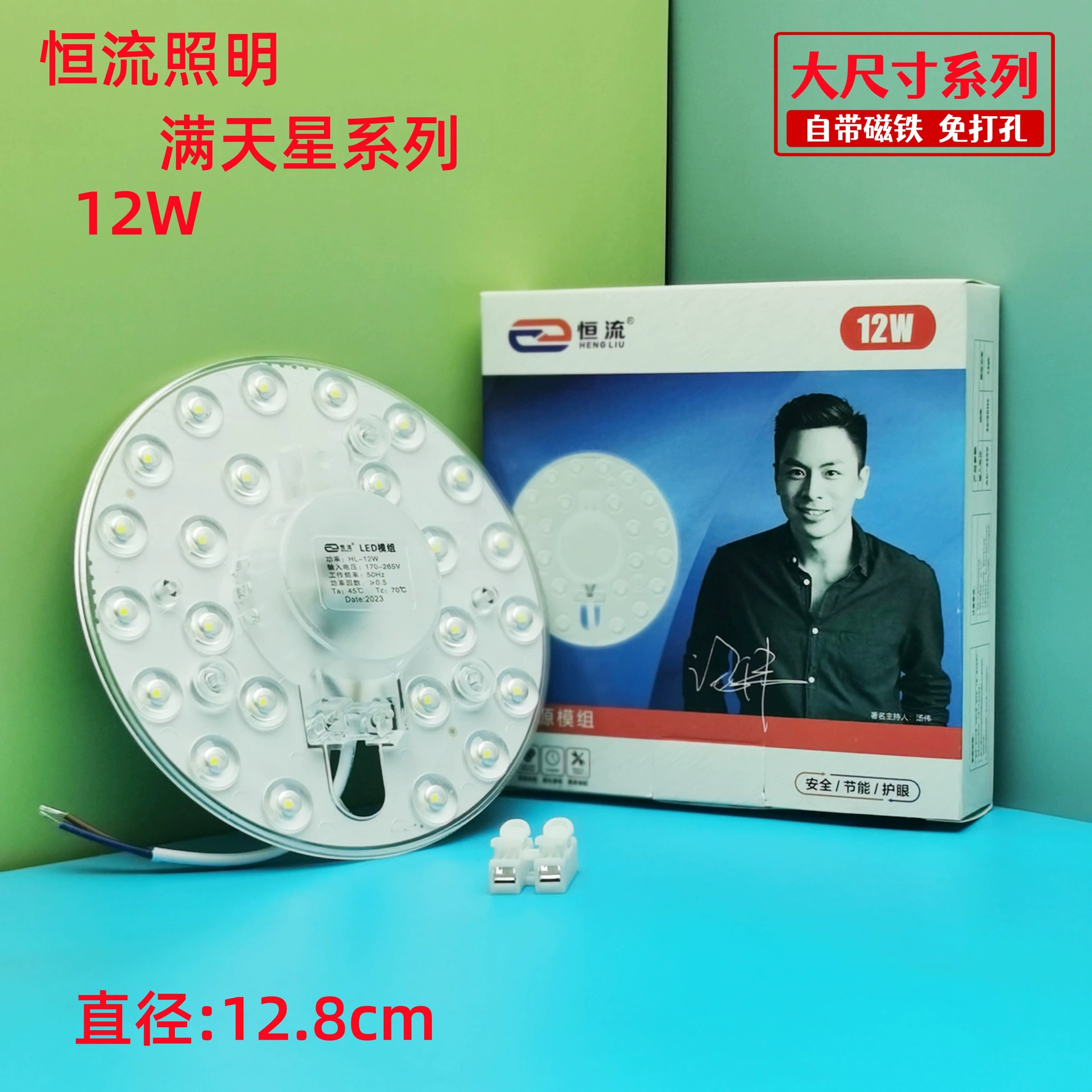 LED changeable ceiling light, magnetic super bright lamp, modified light source