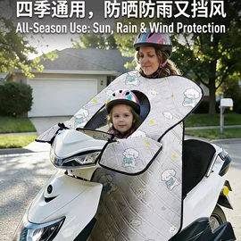 挡风衣/被;电动车坐垫
