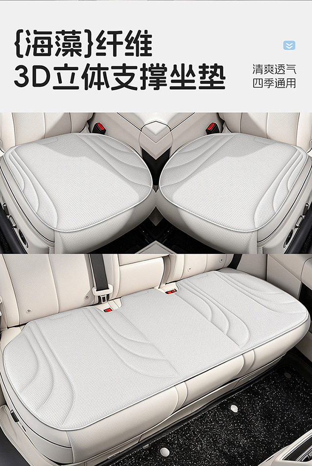 Car Seat Cushion Seaweed Fiber Seat Cover Set, No-Tie Three-Piece Set, Thickened Seat Cushion Cover, Non-Slip and Breathable for Car Use