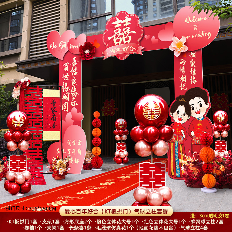 结婚kt板拱门婚礼迎宾立柱农村大门婚庆室外场景布置门口装饰路引|undefined