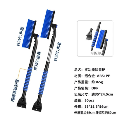 snow brush, snow shovel tool | Kempinq və səyahət - 3977-detachable-telescopic-rotating-snow-shovel-blue