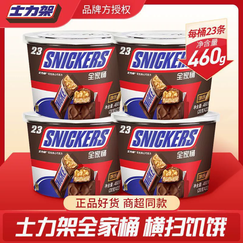 Снэк Snickers оптом, ассорти упаковки (12/23/46 батонов, 460 г бутыль, 1 кг пакет)