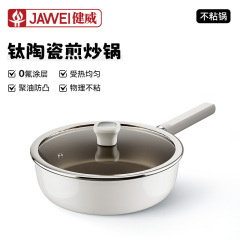 新款钛陶瓷不粘锅家用深煎锅牛排煎锅无氟涂层煎锅通用炉灶平底锅