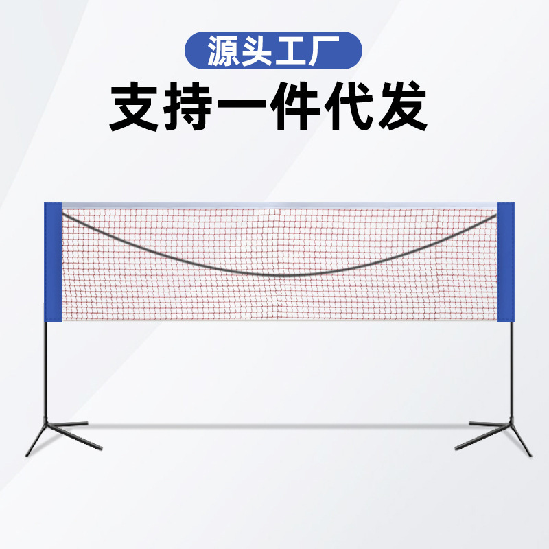 Manufacturer Badminton Net Competition Badminton Rack Badminton Equipment Net Rack Simple Folding Portable Tennis Rack Carrying