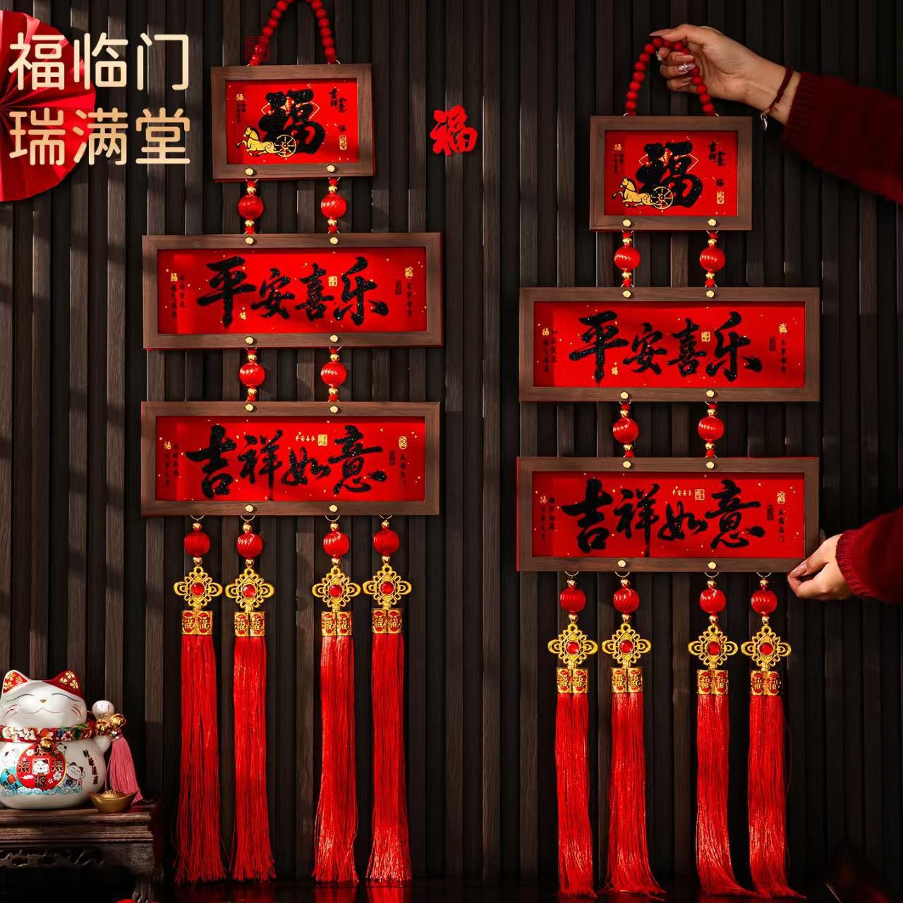 2026新款相框挂件春节新年客厅高档喜庆用品玄关背景墙入户门挂饰