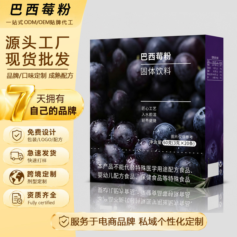 Popular Acai Berry Powder for Fitness and Weight Loss, Meal Replacement Powder, Fruit and Vegetable Fiber Powder, Boxed and Portable, Wholesale from Source Popular Acai Berry Powder for Fitness and Weight Loss, Meal Replacement Powder, Fruit and Vegetable Fiber Powder, Boxed and Portable, Wholesale from Source
