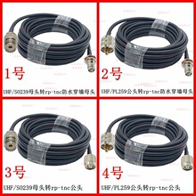UHF/PL259/SO239/rp-TNC����ĸ�^90�ȷ�ˮAP����GPRS/GSM/RG58��