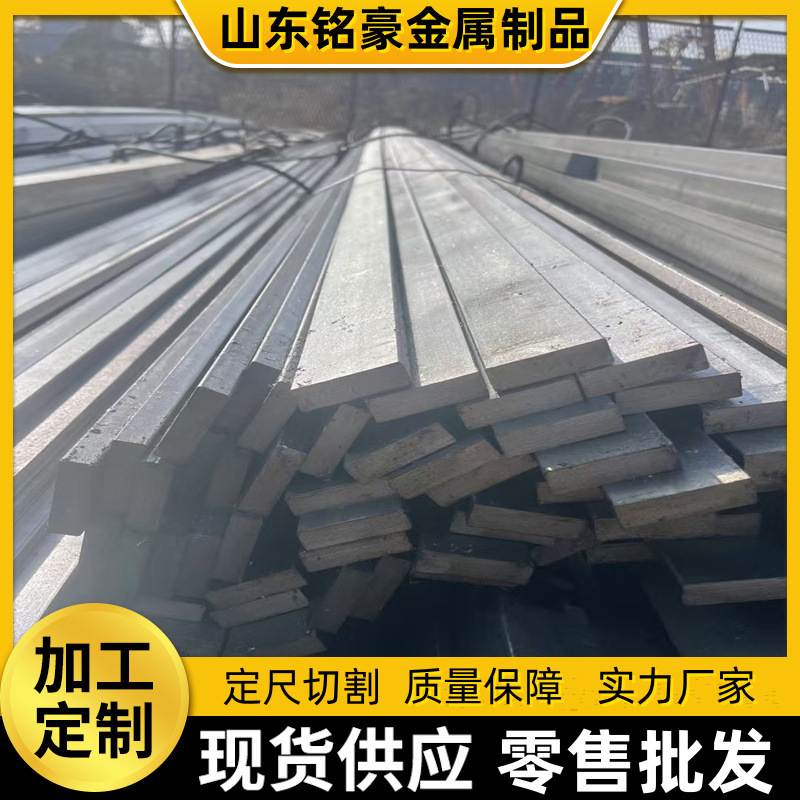 In-stock Q235 cold-drawn flat steel 50*20, custom cut flat steel, bright round steel rod, hexagonal steel, special-shaped steel according to drawings