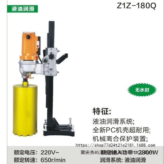 博深水钻机180/200钻机台式混凝土空调快速打孔机工程钻快速过