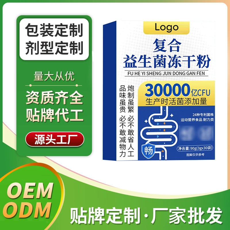 Производитель индивидуальных составов пробиотических лиофилизированных порошков OEM, оптовая фабрика порошков Jishengyuan ODM