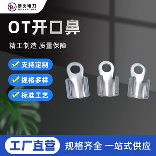 Copper Round Bare Terminal 300A400A Non-Standard Cold-Pressed Copper Wire Ear Copper Nose Ot Tinned Open Nose Wholesale
