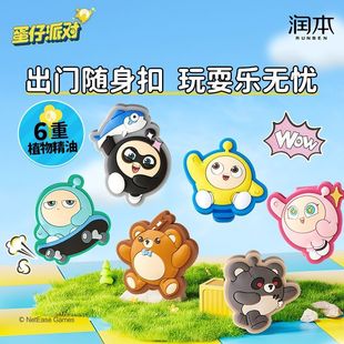 Runben Plant Essential Oil Buckle Egg Boy Party Joint Essential Oil Buckle Bracelet Student Adult Outdoor Special Portable