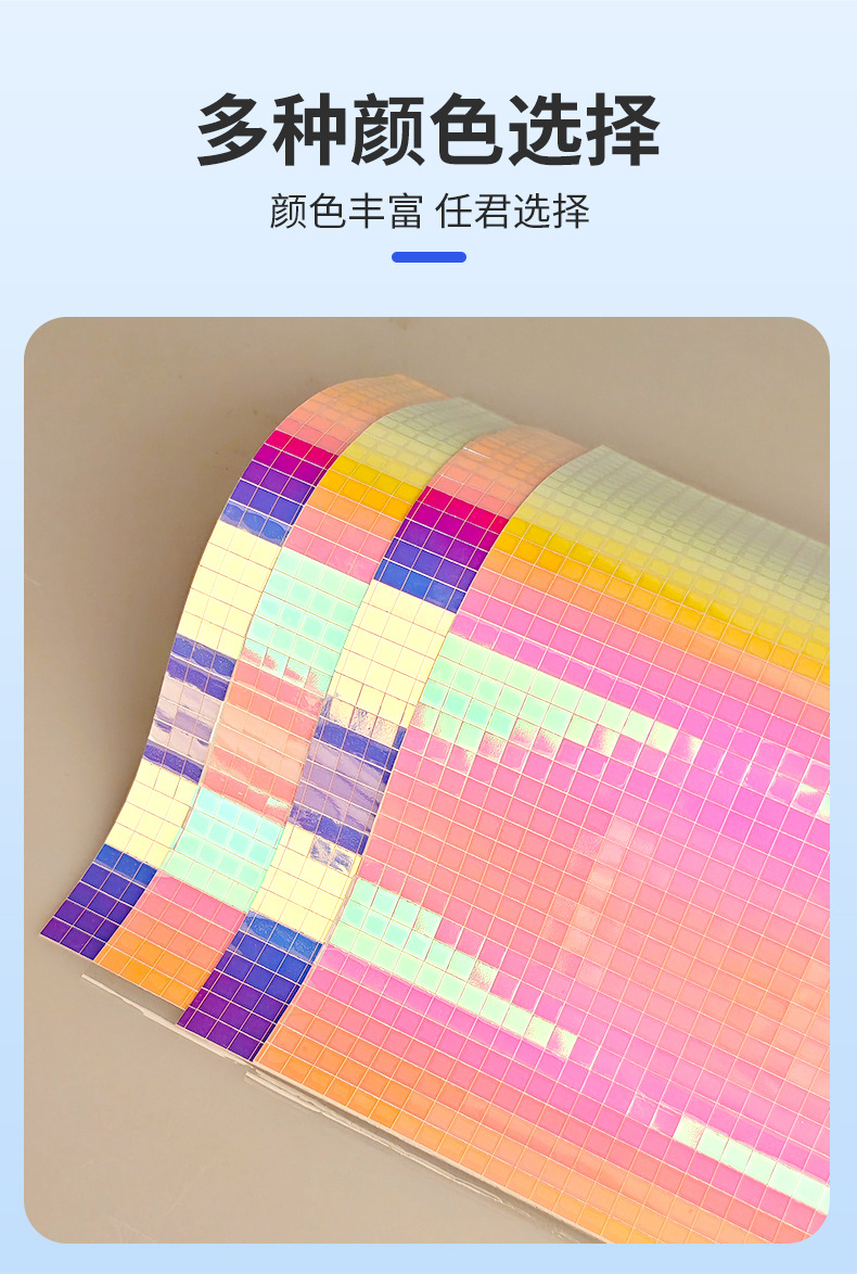 马赛克贴片_04
