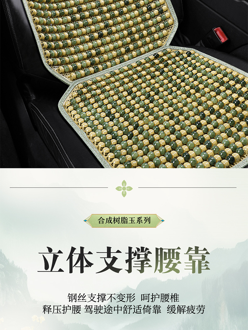 Cross-Border Bodhi Jade Multi-Piece Car Seat Cushion Three-Piece Set Wholesale Single Seat New Interior Supplies Seat Cushion Dropshipping