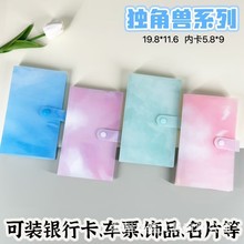 源头厂家透明名片册明信片收纳电影票火车票收纳集相册本追星卡册