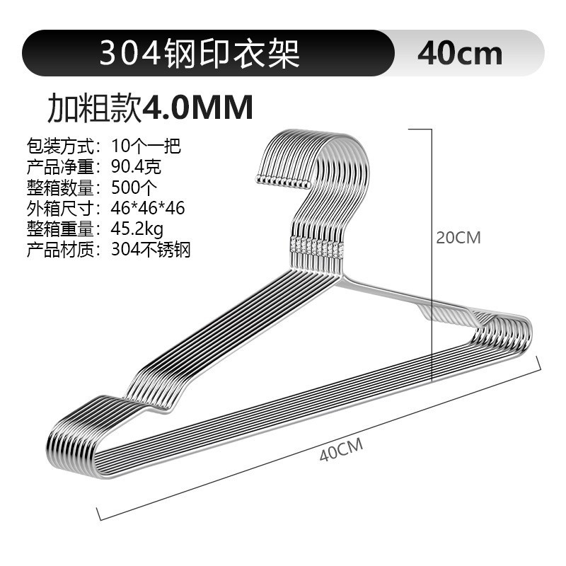 304 스틸 스탬프 옷걸이 4.0 와이어 40cm