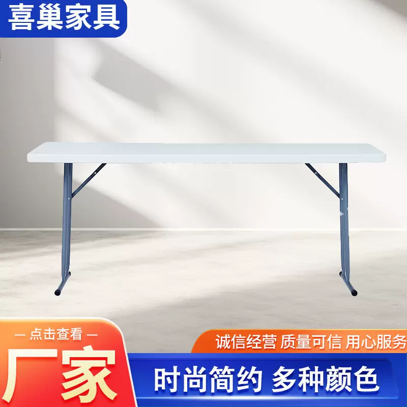 培训桌塑料会议桌辅导班学习桌长条桌多用途培训桌子可折叠便携桌