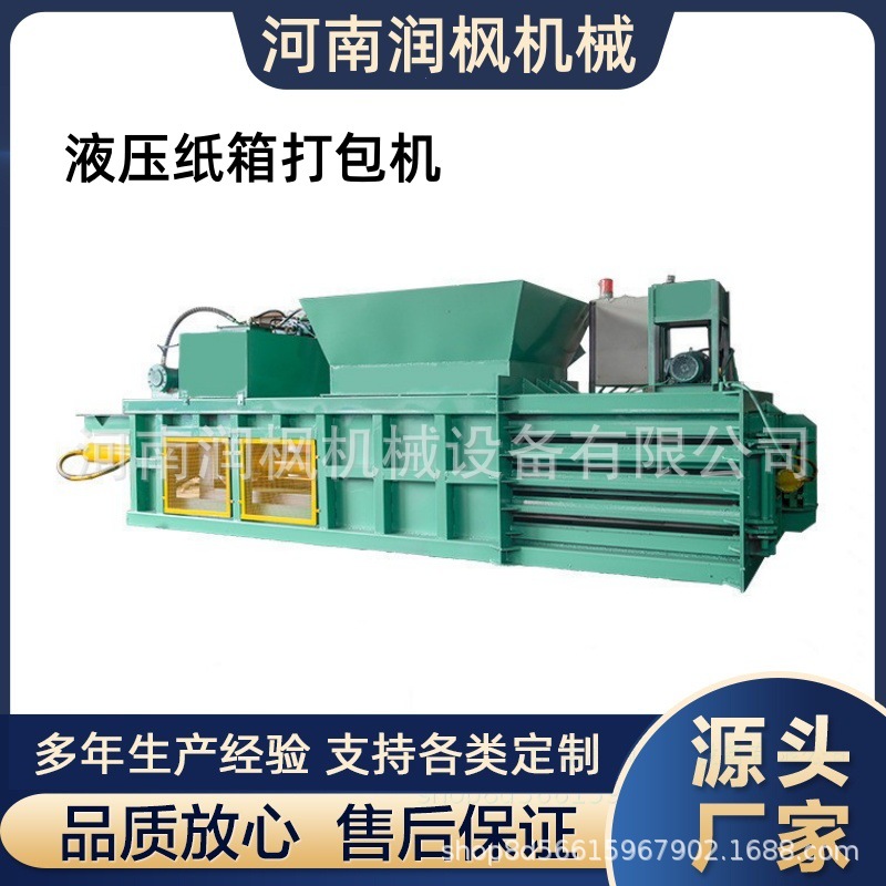 废纸易拉罐压缩机 金属塑料液压立式打包机 纸皮压块打捆机