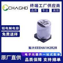 EEEHA1H2R2R 50V 2.2uF ����(Panasonic)ԭ�b�F؛