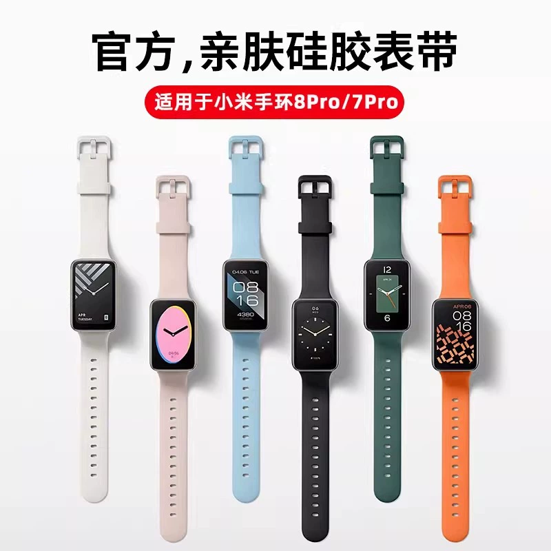 Xiaomi, совместимый браслет, ремешок для часов pro