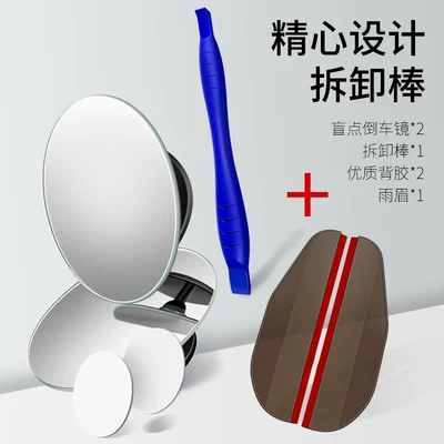 Large field of view rear view auxiliary mirror Car and Motorcycle, Convex Lens Mirror - two-piece-set-high-quality-rain-eyebrows-cln-black-transparent-1-pair