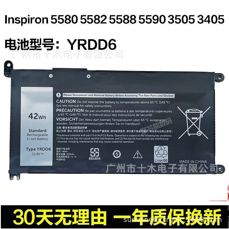 Suitable for Dell Latitude3300 3400 3301 3501 3510 3310 Notebook Battery Yrdd6