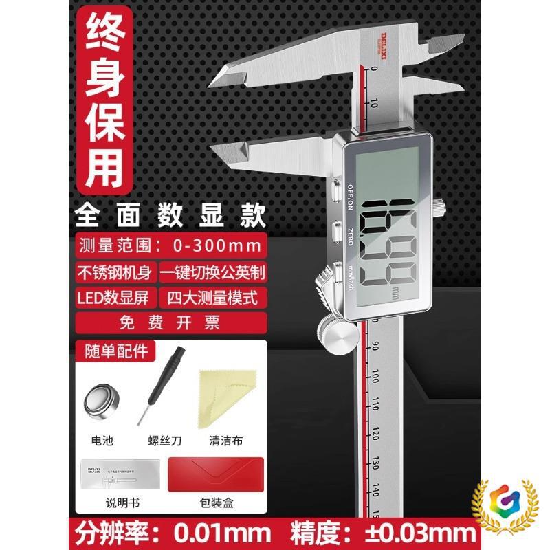 ⇝游标卡尺数显高精度游标卡尺工业级小型文玩高深度游标卡