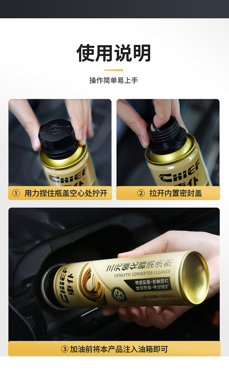 Car servant gold pack three yuan Cui Hua lotion cleaning agent car three yuan oxygen sensor fuel treasure remove carbon deposit without disassembly
