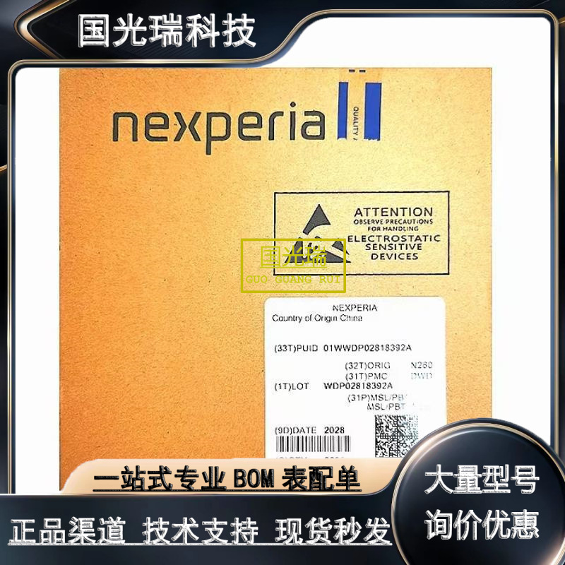 安世 74LVC3G17DC,125 74AHC595PW,118 BZX84-A10,215 PBHV9560ZX