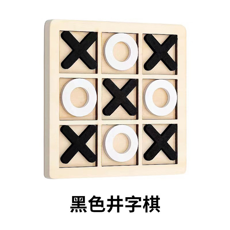 Transfronterizo de madera XO Jiugongge ajedrez bien formado bloques de construcción de la batalla educativa para niños juguetes de ocio padres e hijos interactivos al por mayor