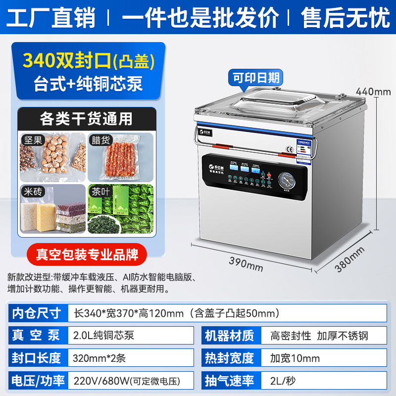 全自動工業用真空機包装機商業インテリジェント食品特殊シール機包装機乾湿両用|undefined