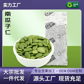 瓜子;代餐粉;扁桃仁