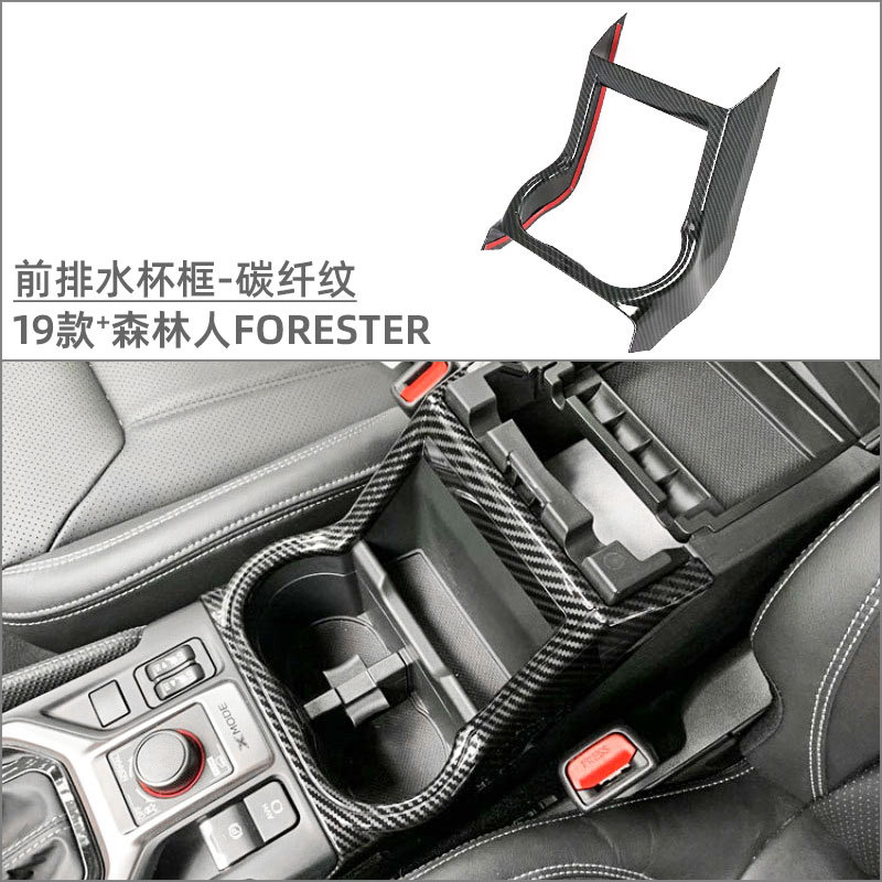 Suitable for 19 models of Forester interior modification central control cup gear frame window lift panel air outlet trim