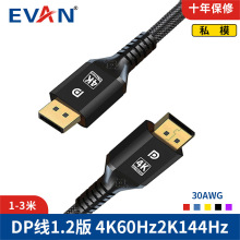 dp��1�׹�����1.2��ɫDP��4k/2k��X�@ʾ��displayport�@���ӿ�