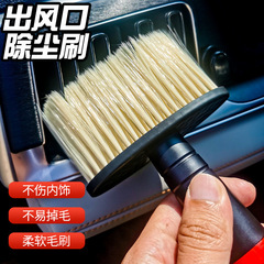 Interior dusting brush, air conditioning details cleaning brush, keyboard gap brush, soft hair dusting brush, outlet car brush