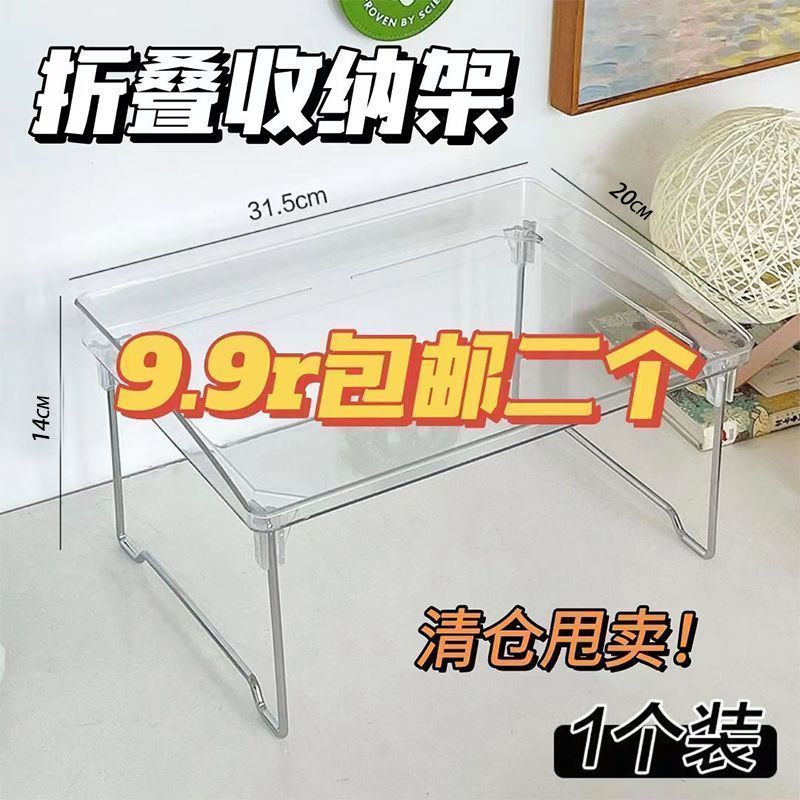 ins风亚克力桌面折叠收纳架茶杯托盘架子叠加多层网红置物架|undefined