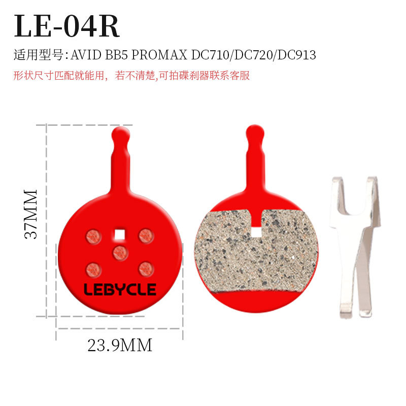 Lebaike bicicleta de montaña bicicleta para hacer pastillas de freno de resina pastillas de freno de disco semimetálico accesorios de pastillas de freno originales