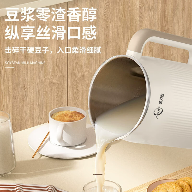 美力欧 1.5L soybean milk machine large capacity household multi-functional fully automatic filter-free small wall breaking machine for 1-3 people