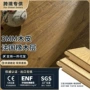 环保三层复合外贸地板