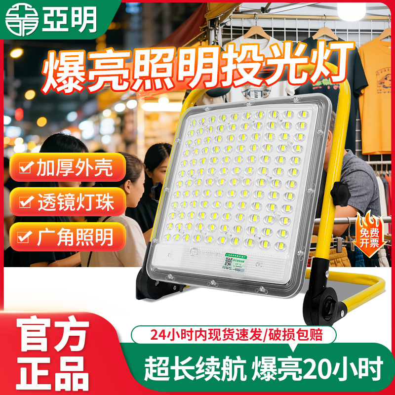 LED super bright spotlight
