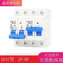 ���i��·��DZ47-63��2P-8P�p�Դ�ք��ГQ�D�Q�_�P63A�ɼӸ���