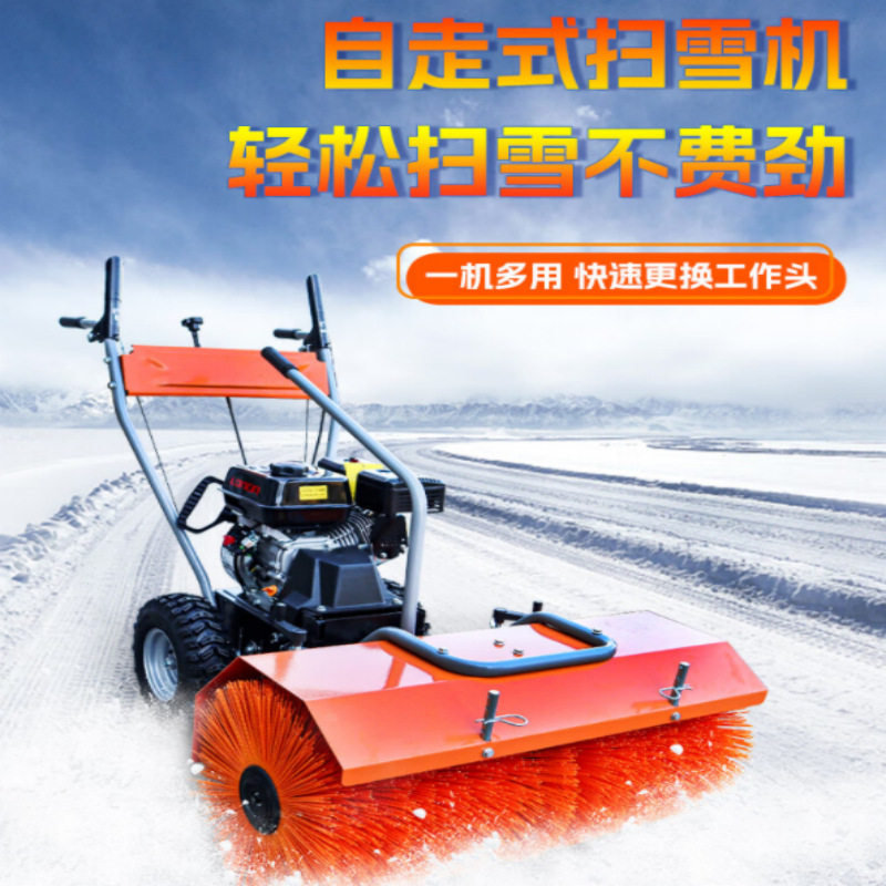 自走式滚刷式扫雪机 工厂公园除雪机 大功率道路积雪清理机