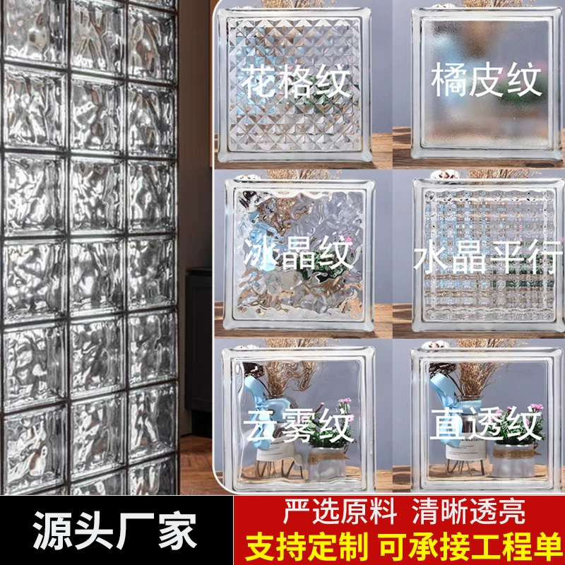 Ультрабелые кристаллические кирпичи, полые стеклянные кирпичи, перегородка, квадратная прозрачная ванная комната, светопропускающие и непрозрачные полые кирпичи оптом