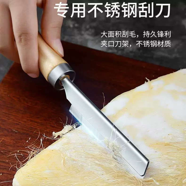 便携式不锈钢刮毛刀牛羊褪毛神器木柄防滑不伤手锋利猪皮去毛工具