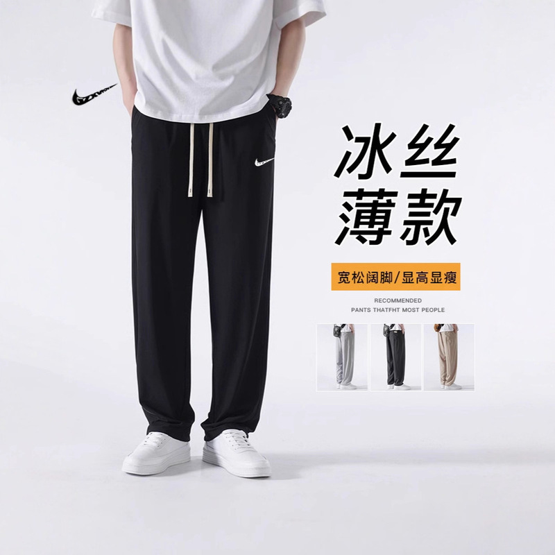 2025 New Men's Summer Ice Silk Stretch Sports Pants Hong Kong Style Straight Wide-Leg Floor-Length
