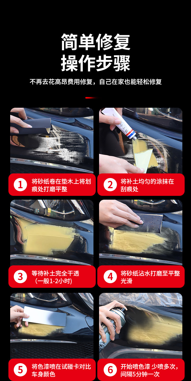 Car Self-Painting Black Repair Car Paint Scratch Repair Artifact Black Car Special Spray Paint Large Bottle Metal Anti-Rust