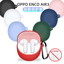 适用于OPPO enco Air3蓝牙耳机保护套硅胶软壳充电仓保护壳