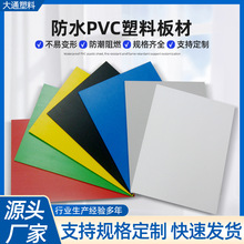 彩色pvc硬板 高硬度防潮阻燃工程塑料板聚氯乙烯板 PVC硬板厂家