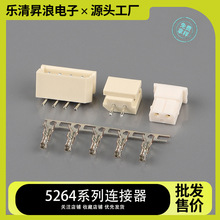 5264连接器 A2506接插件 5264胶壳连绕端子 直针弯针针座工厂厂家